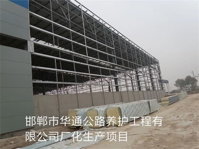 临海华通公路养护工程有限公司长化生产项目