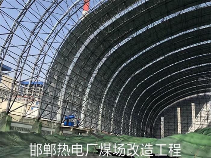 临海热电厂煤场改造工程